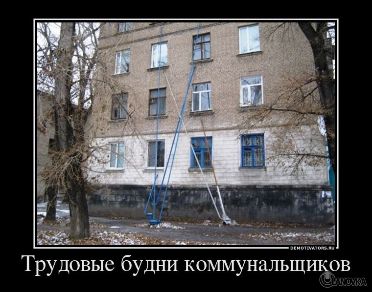 209131_trudovyie-budni-kommunalschikov.jpg