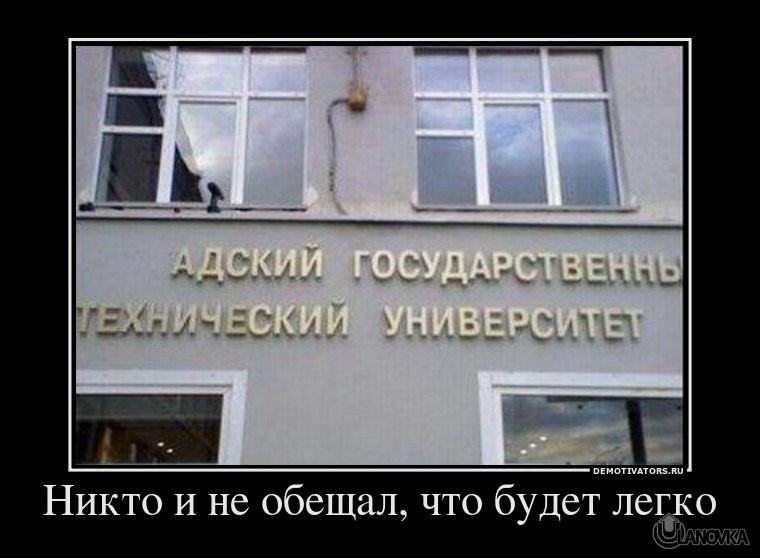 232193_nikto-i-ne-obeschal-chto-budet-legko.jpg