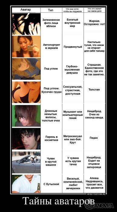 25798_tajnyi-avatarov.jpg