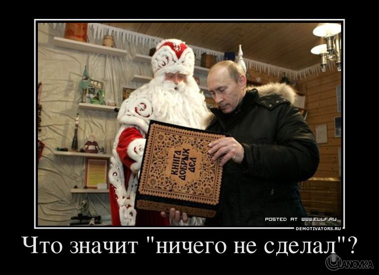 263885_chto-znachit-nichego-ne-sdelal.jpg