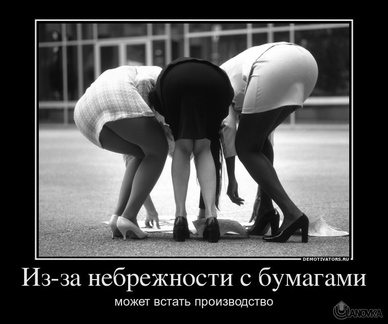 267107_iz-za-nebrezhnosti-s-bumagami.jpg