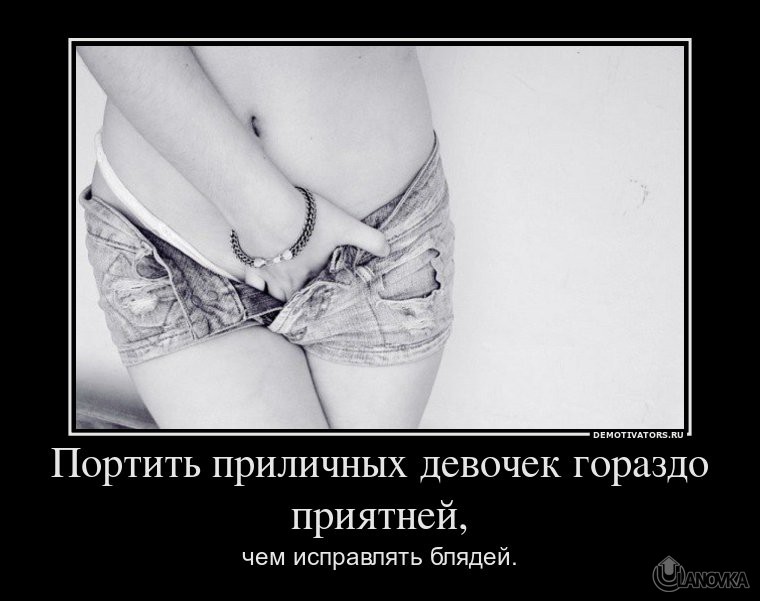 392976_portit-prilichnyih-devochek-gorazdo-priyatnej.jpg
