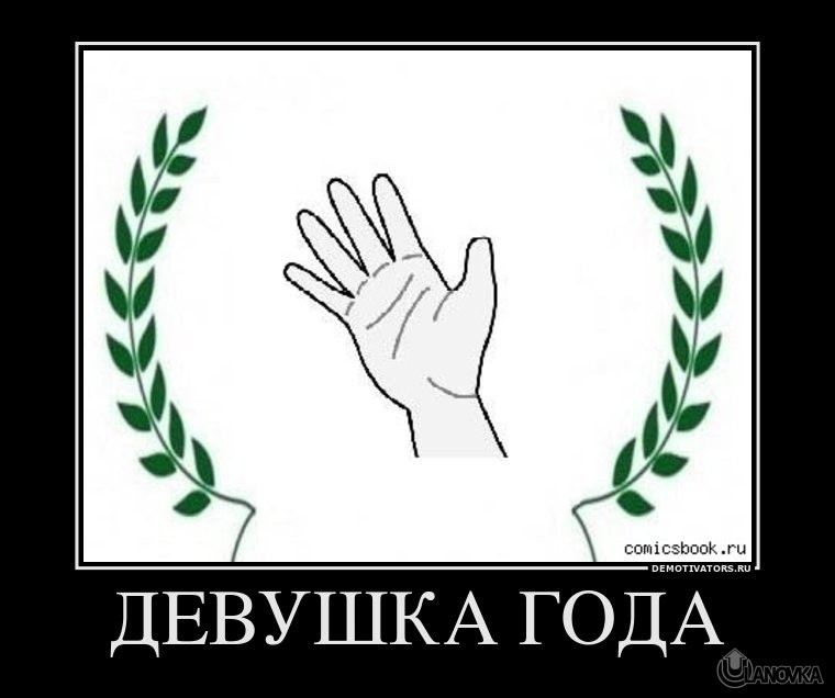 426881_devushka-goda.jpg