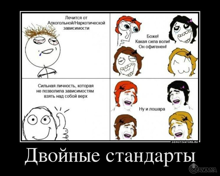553543_dvojnyie-standartyi.jpg