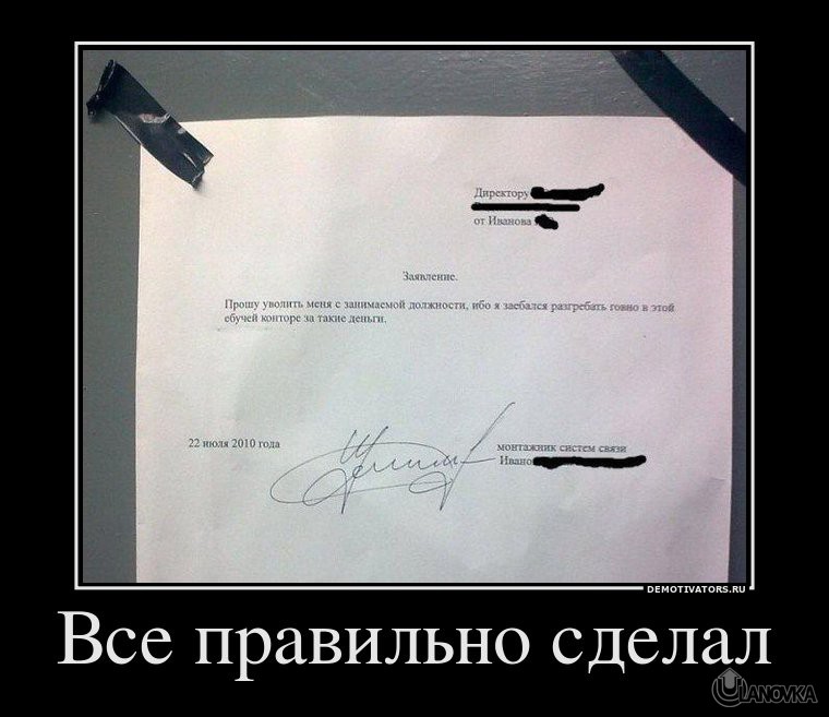 581918_vse-pravilno-sdelal.jpg