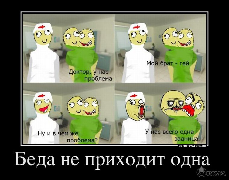 7098758_beda-ne-prihodit-odna-.jpg