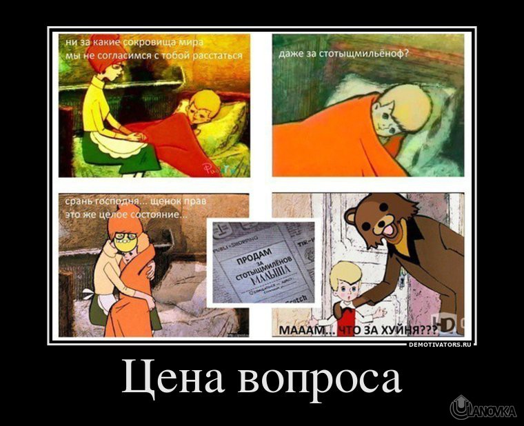 912340_tsena-voprosa.jpg