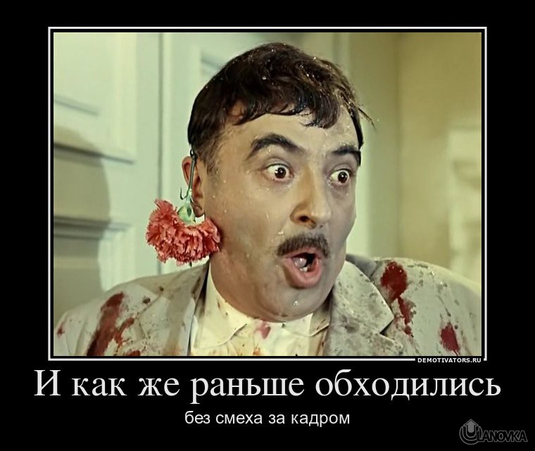 20266_i-kak-zhe-ranshe-obhodilis.jpg
