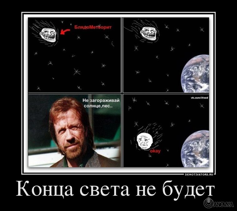 250252_kontsa-sveta-ne-budet-.jpg