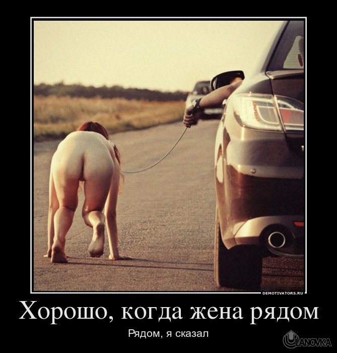 485333_horosho-kogda-zhena-ryadom.jpg