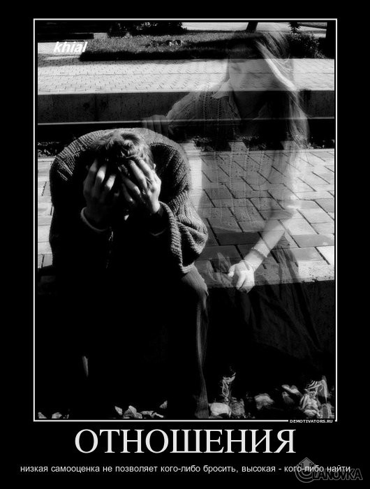 526182_otnosheniya.jpg