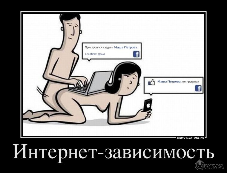 57293_internet-zavisimost.jpg
