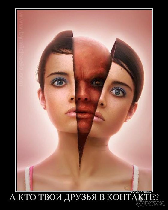 763549_a-kto-tvoi-druzya-v-kontakte.jpg