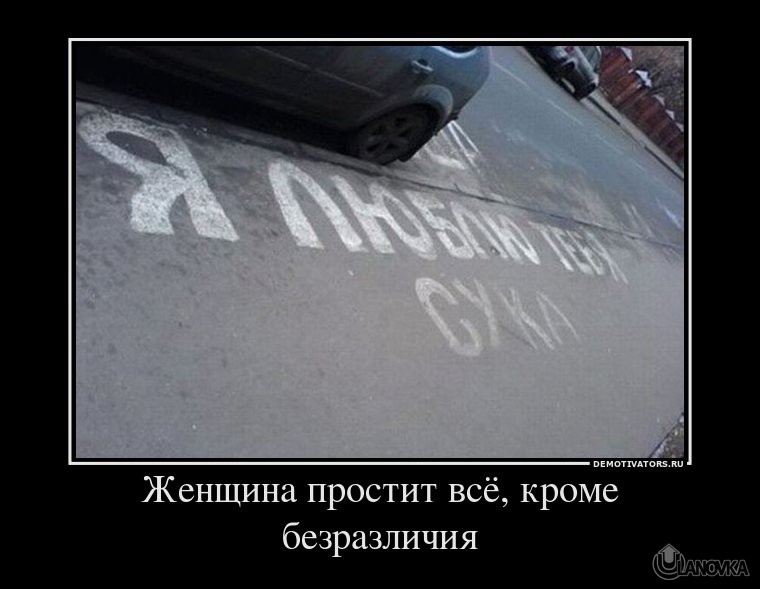 809425_zhenschina-prostit-vsyo-krome-bezrazlichiya.jpg