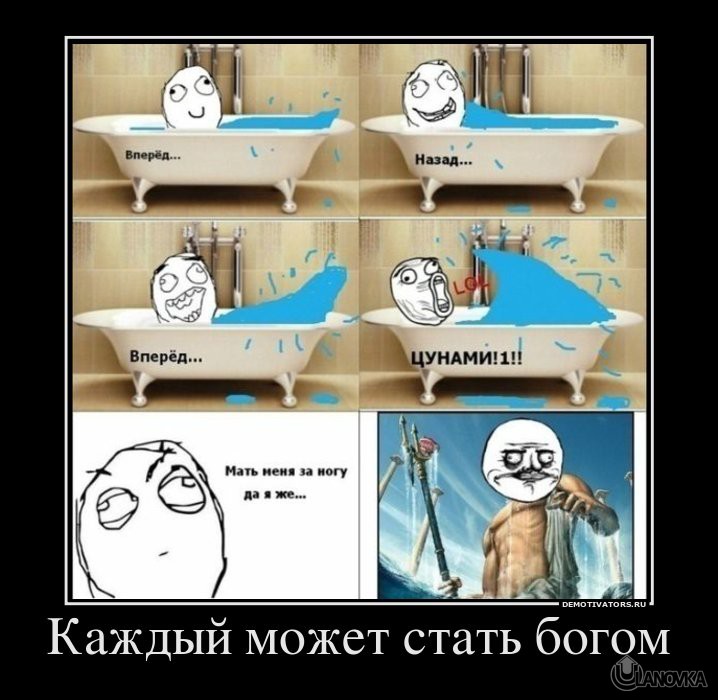 833557_kazhdyij-mozhet-stat-bogom.jpg