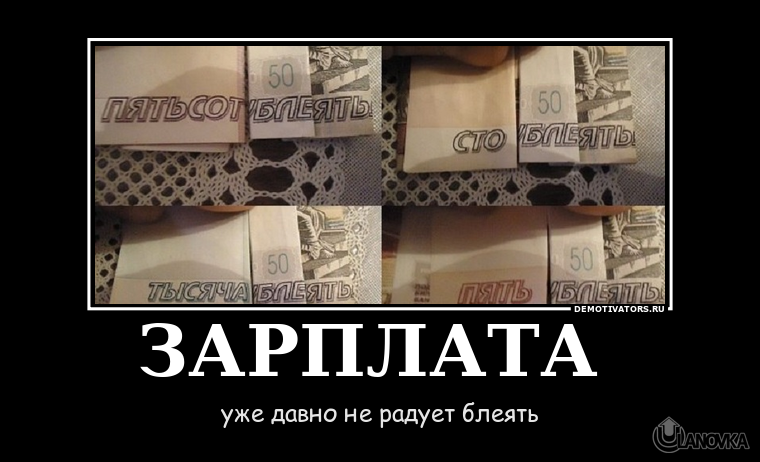 940685_zarplata-.png
