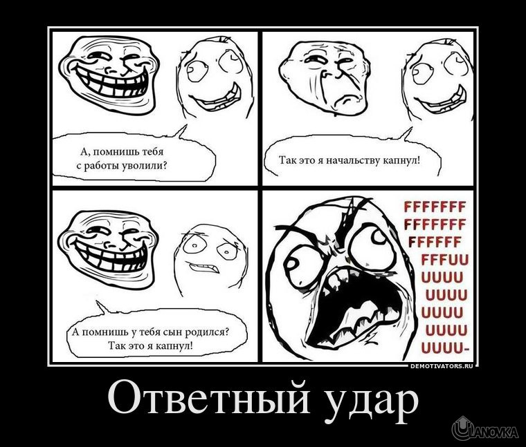 157262_otvetnyij-udar.jpg