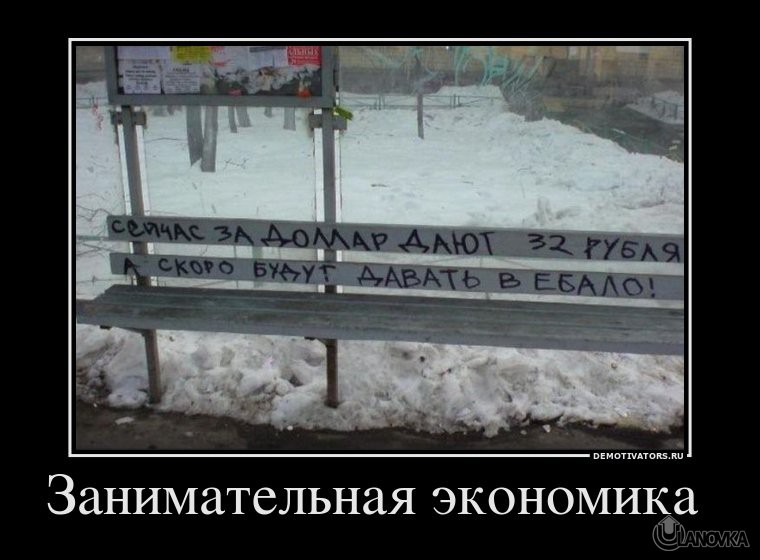 179772_zanimatelnaya-ekonomika-.jpg