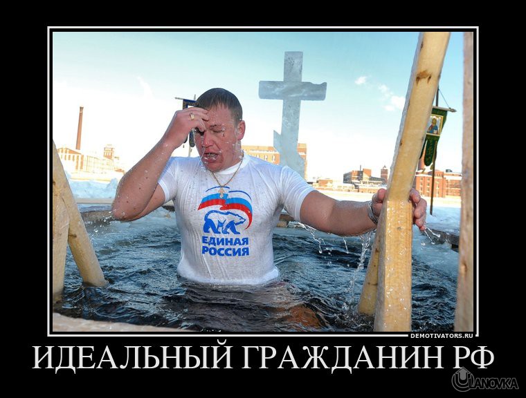 217555_idealnyij-grazhdanin-rf.jpg