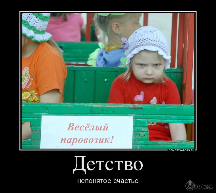 4923446_detstvo.jpg