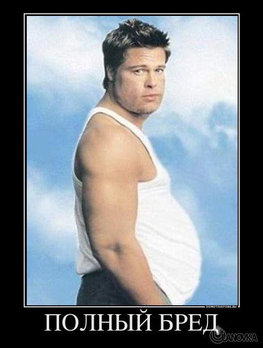 550858_polnyij-bred.jpg