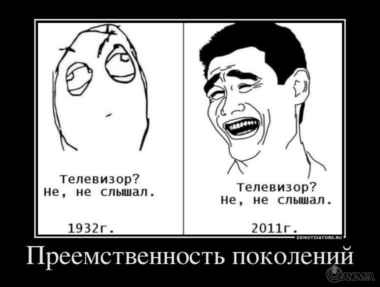 609998_preemstvennost-pokolenij.jpg