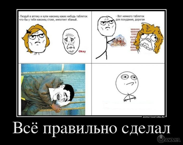 619849_vsyo-pravilno-sdelal.jpg