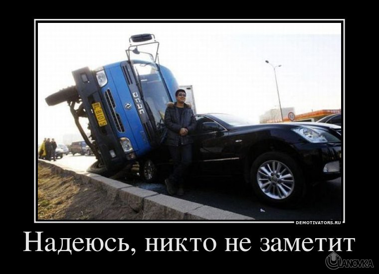 651722_nadeyus-nikto-ne-zametit.jpg
