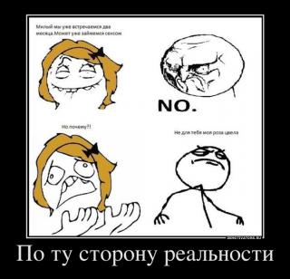 676151_po-tu-storonu-realnosti_thumb.jpg