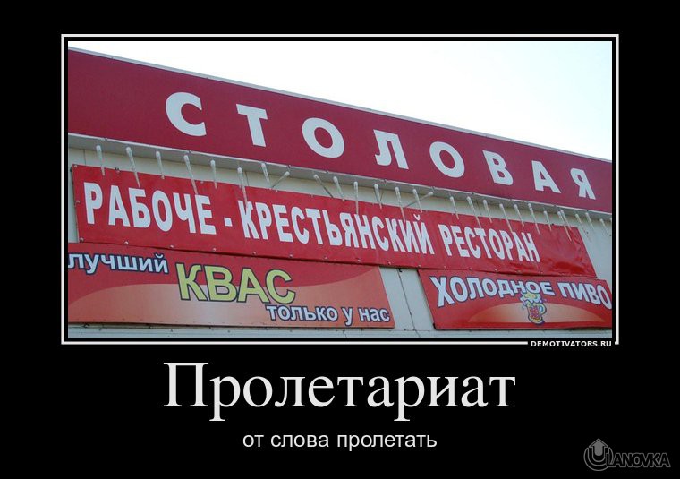 78170262_proletariat.jpg