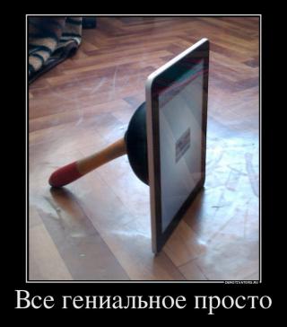 806984_vse-genialnoe-prosto_thumb.jpg