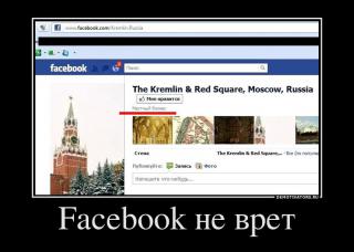 924553_facebook-ne-vret_thumb.jpg