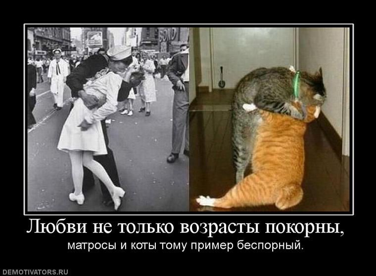 37822_lyubvi-ne-tolko-vozrastyi-pokornyi.jpg