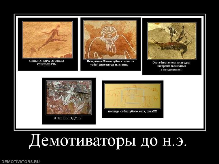448779_demotivatoryi-do-ne.jpg