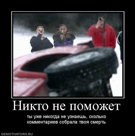 465620_nikto-ne-pomozhet.jpg