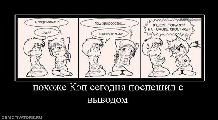 496217_pohozhe-kep-segodnya-pospeshil-s-vyivodom.jpg