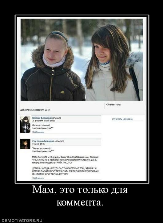 616398_mam-eto-tolko-dlya-kommenta.jpg