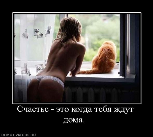 765408_schaste-eto-kogda-tebya-zhdut-doma-.jpg