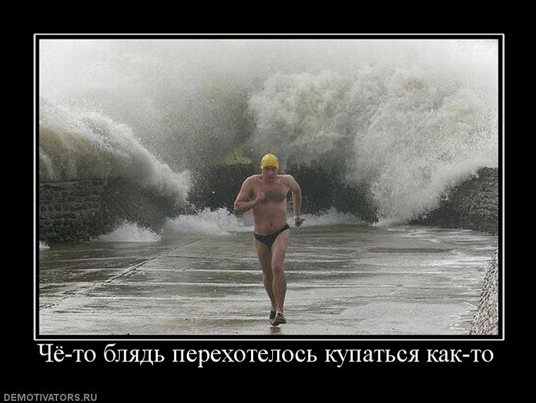 843472_chyo-to-blyad-perehotelos-kupatsya-kak-to.jpg