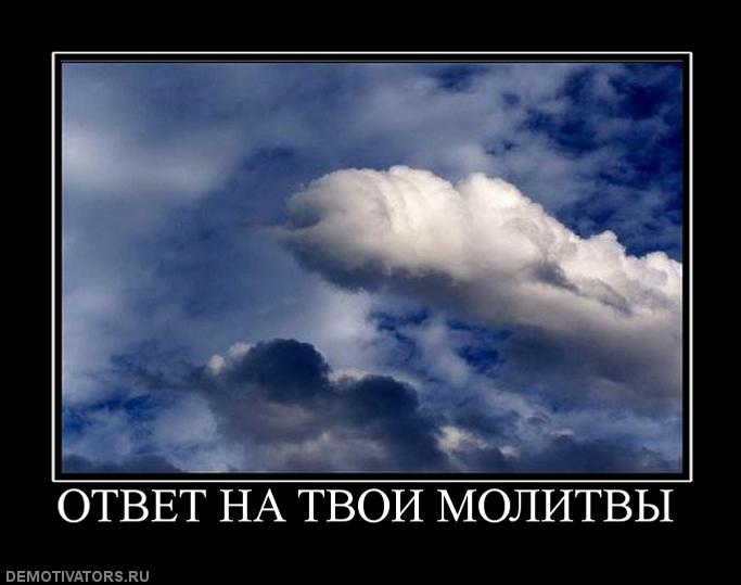 852069_otvet-na-tvoi-molitvyi.jpg