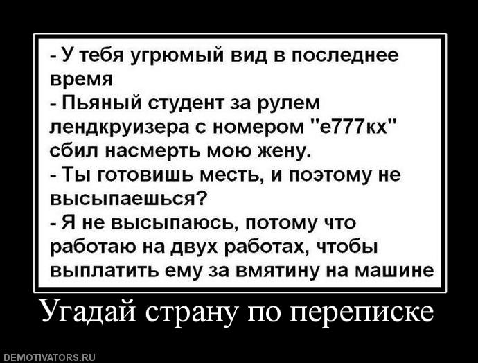 958202_ugadaj-stranu-po-perepiske.jpg