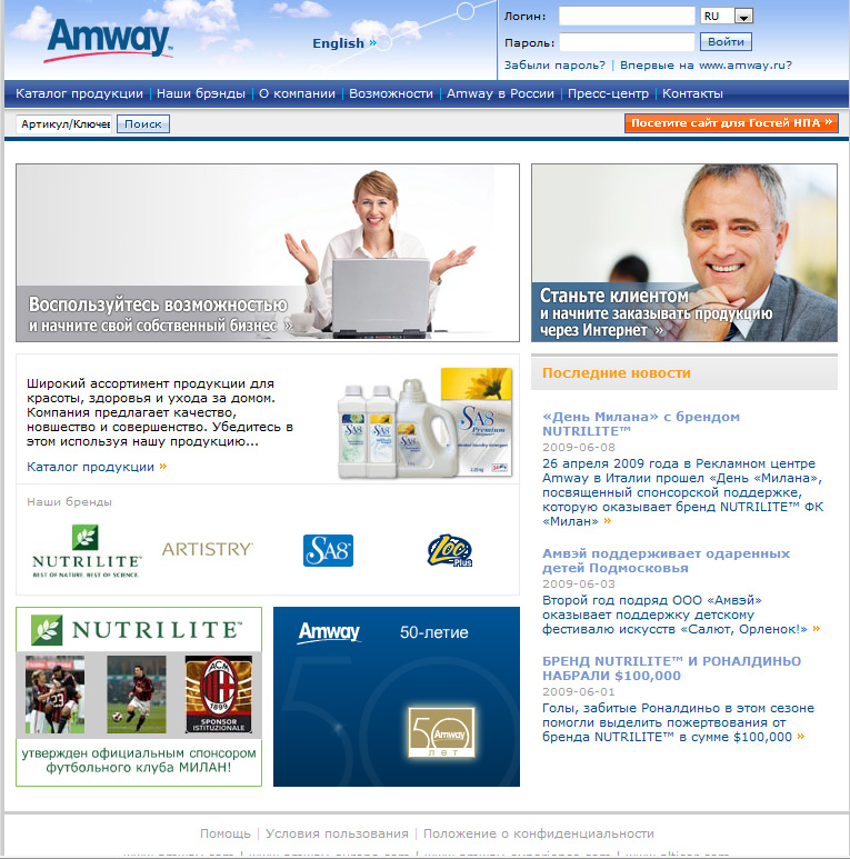 Amway.jpg