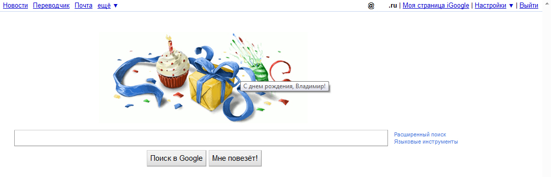 Google_Happy_birtheday.jpg