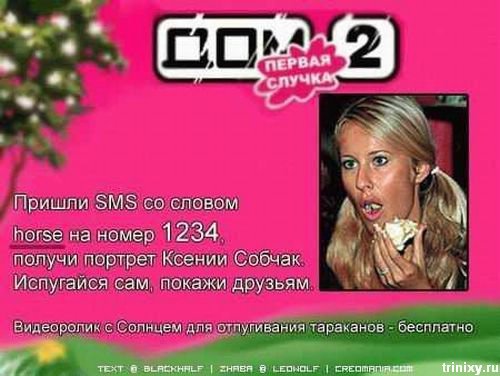 xoxmi_ru_smeshnie_foto_ksenii_sobchak_020.jpg