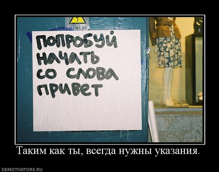 107544_takim-kak-tyi-vsegda-nuzhnyi-ukazaniya.jpg