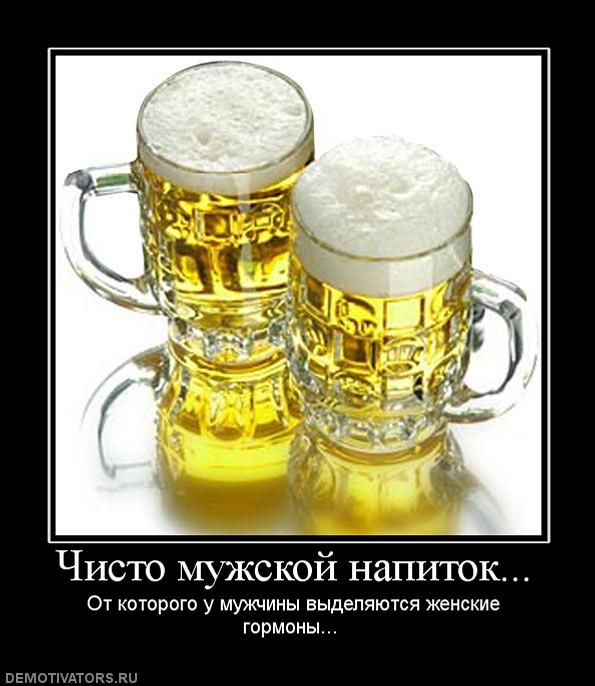 123142_chisto-muzhskoj-napitok.jpg