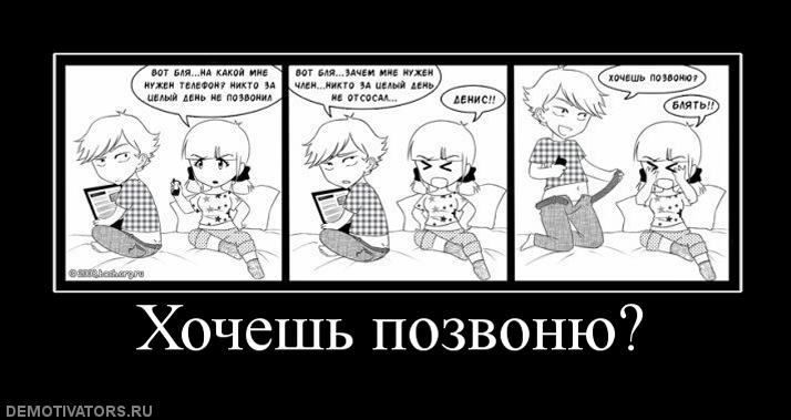 127285_hochesh-pozvonyu.jpg