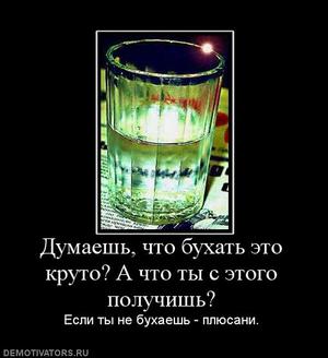 148068_dumaesh-chto-buhat-eto-kruto-a-chto-tyi-s-etogo-poluchish.thumbnail.jpg