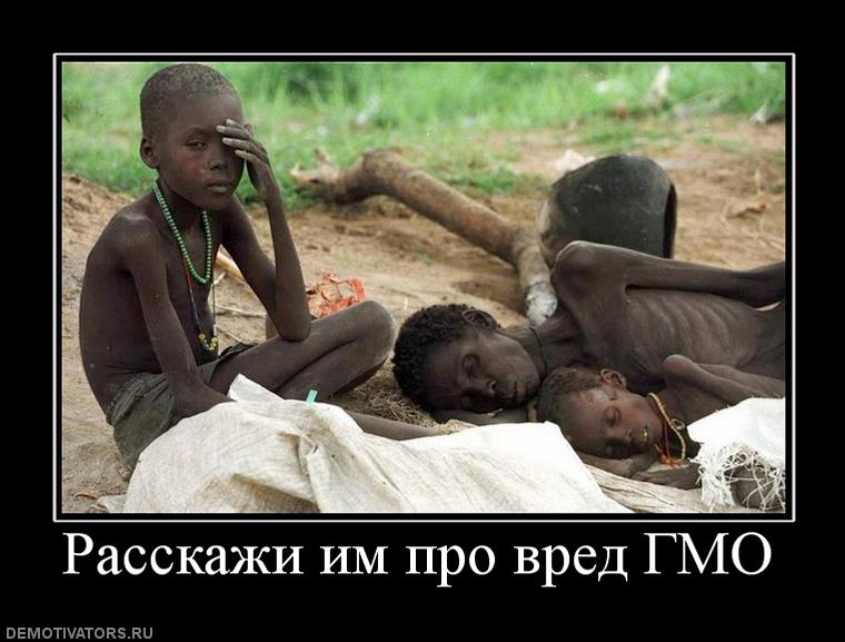 148612_rasskazhi-im-pro-vred-gmo.jpg