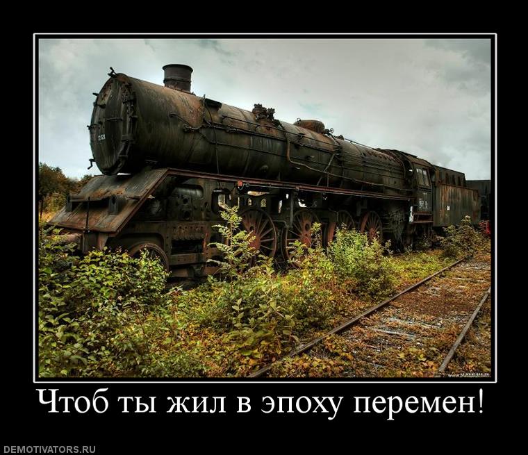 14938_chtob-tyi-zhil-v-epohu-peremen.jpg